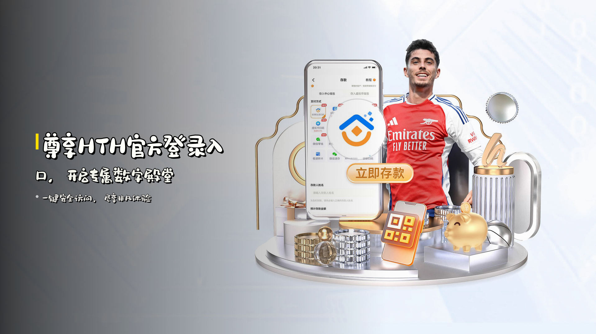 尊享HTH官方登录入口，开启专属数字殿堂